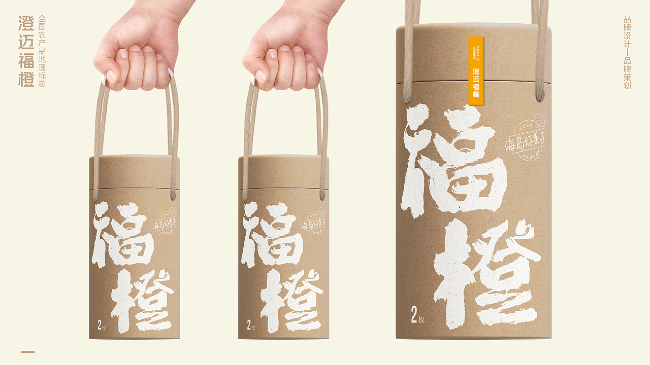 海南岛丰物文创设计丨农产品水果食品包装｜澄迈福橙（图ZMzYwNzA2MzIw） - 包装 - 站酷设计师艾亿客原创素材 - 站酷ZCOOL