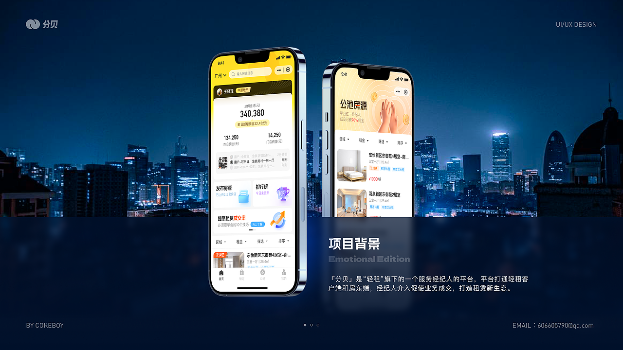 2022个人作品合集（图ZMzM3MTU4Mjcy） - 动效设计 - 站酷设计师welson蕉原创素材 - 站酷ZCOOL