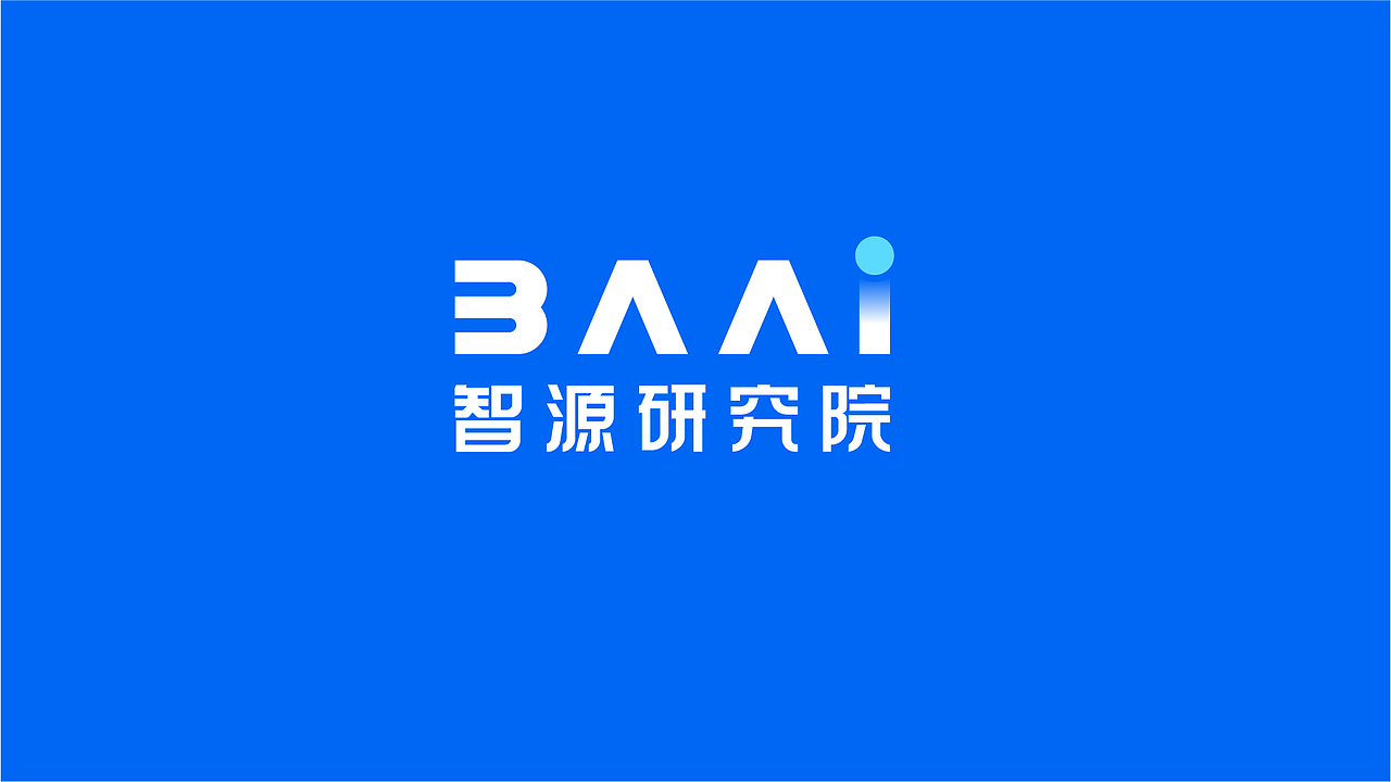 智源研究院人工智能logo升级设计方案（图ZMzY2NzU4NDY4） - 品牌 - 站酷设计师晏迪原创素材 - 站酷ZCOOL