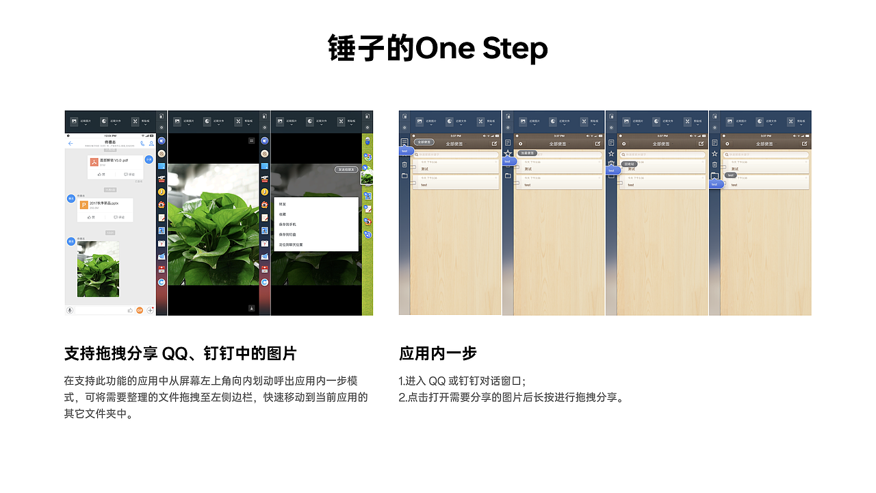 MagicOS 竞品分析——任意门（图ZMzYwMTc0MzA4） - 交互/UE - 站酷设计师RexYin原创素材 - 站酷ZCOOL