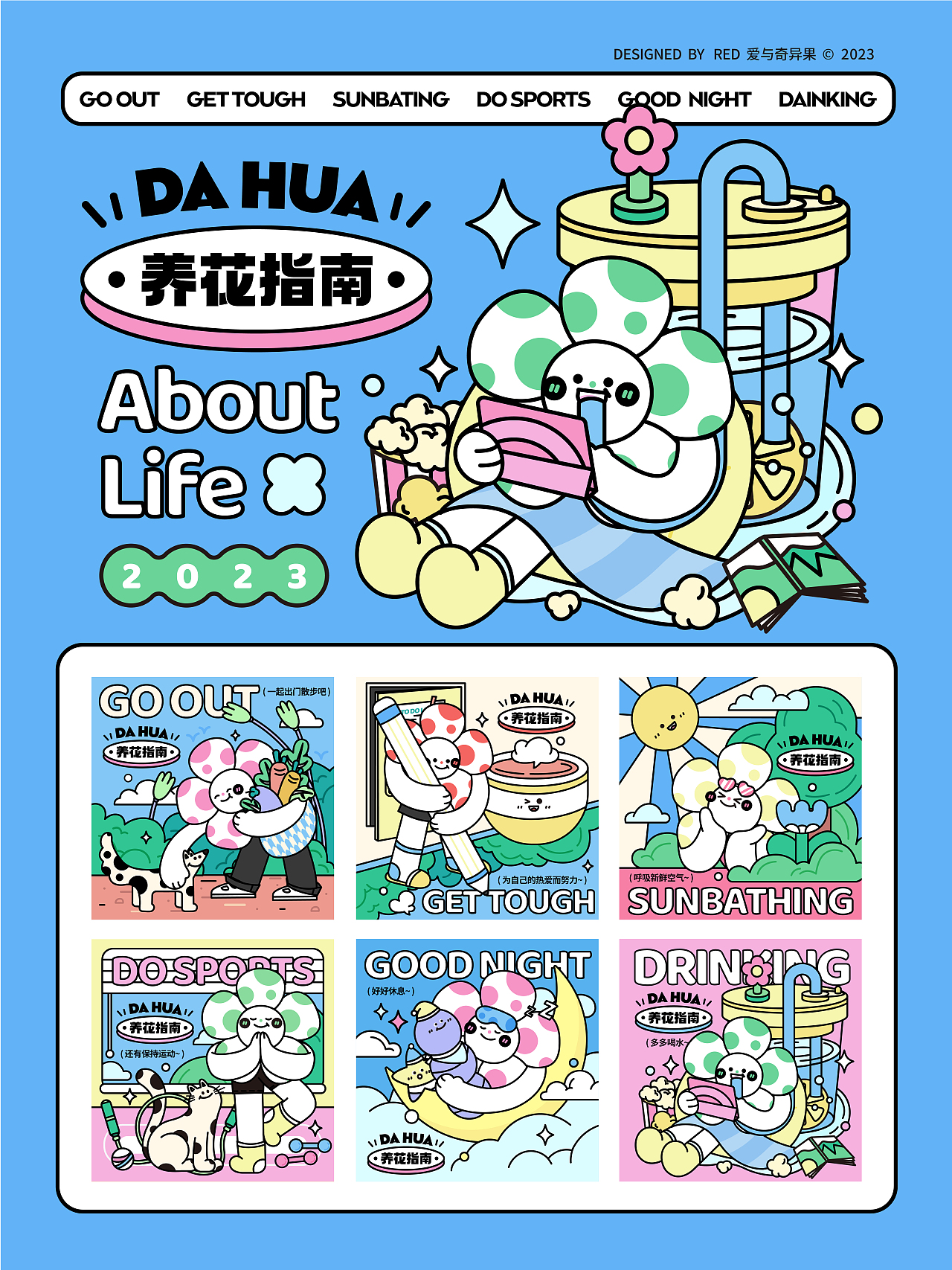 花花大王——养花指南生活篇（图ZMzQ2ODgzMzIw） - 商业插画 - 站酷设计师morlll原创素材 - 站酷ZCOOL