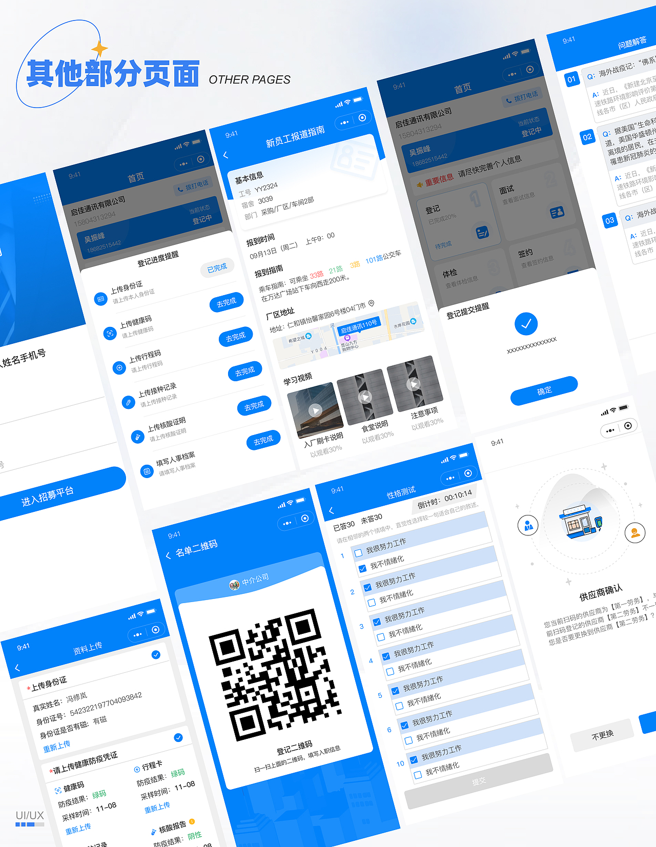 2022作品集（图ZMzMwMTkwNDY4） - APP界面 - 站酷设计师opop一one原创素材 - 站酷ZCOOL