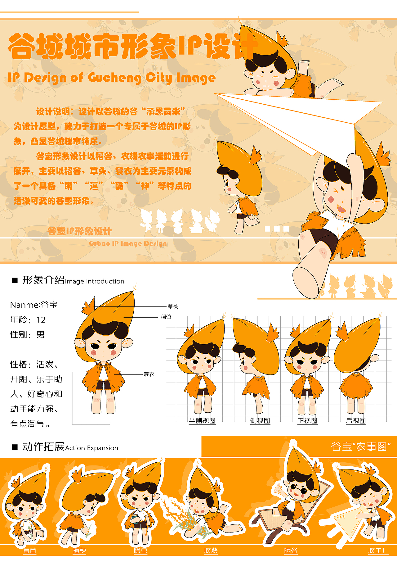 谷城城市IP——谷宝（图ZMzQ5OTc3MDky） - IP形象 - 站酷设计师忘忧的妄想原创素材 - 站酷ZCOOL