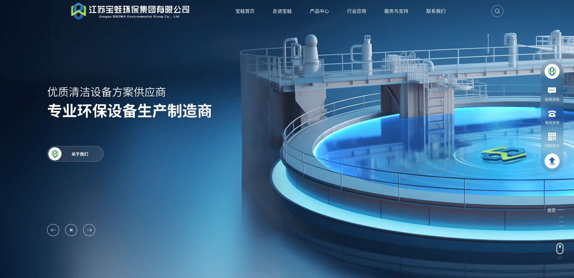 环保设备企业官网网站建设设计
