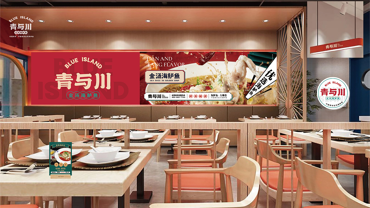 【餐饮品牌设计】水煮鱼VI设计+IP