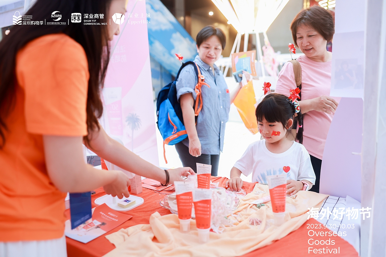 深圳首届海外好物节|用创意,赋能国际级“购物狂欢”