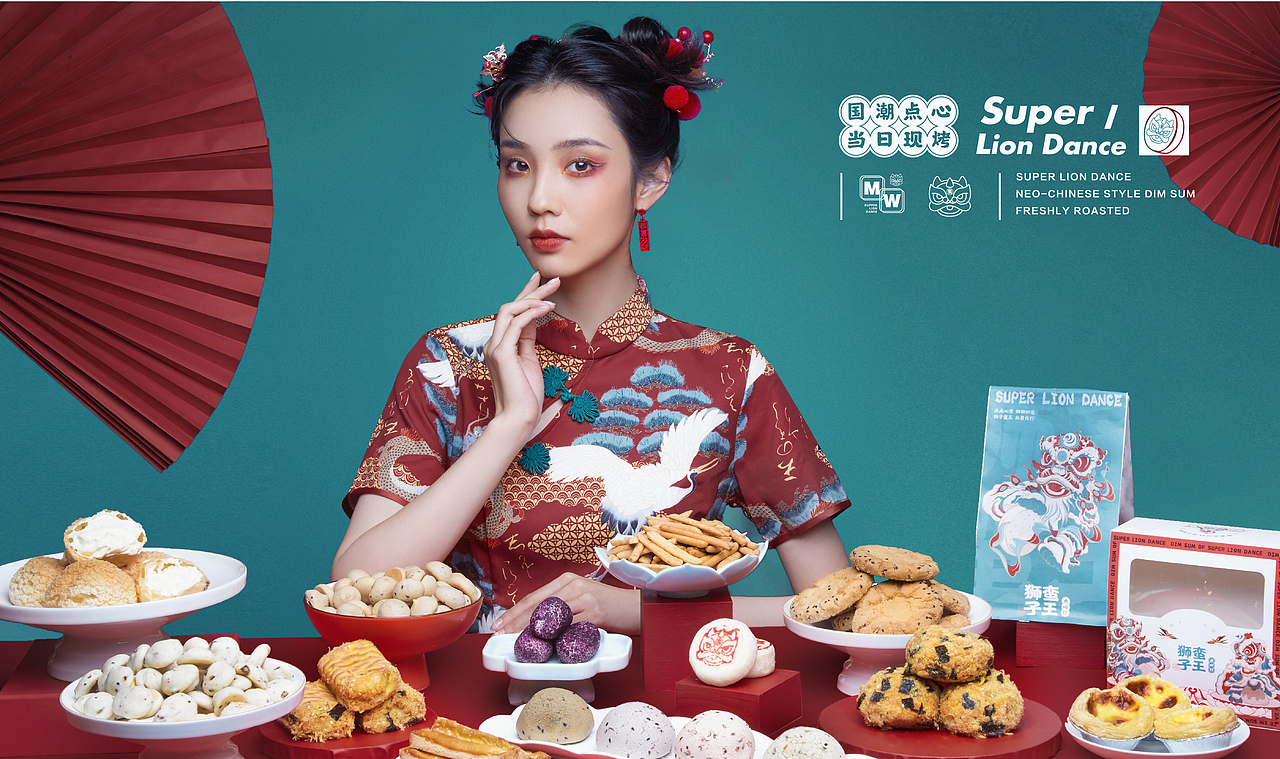 新中式糕点品牌设计|VI设计|logo设计