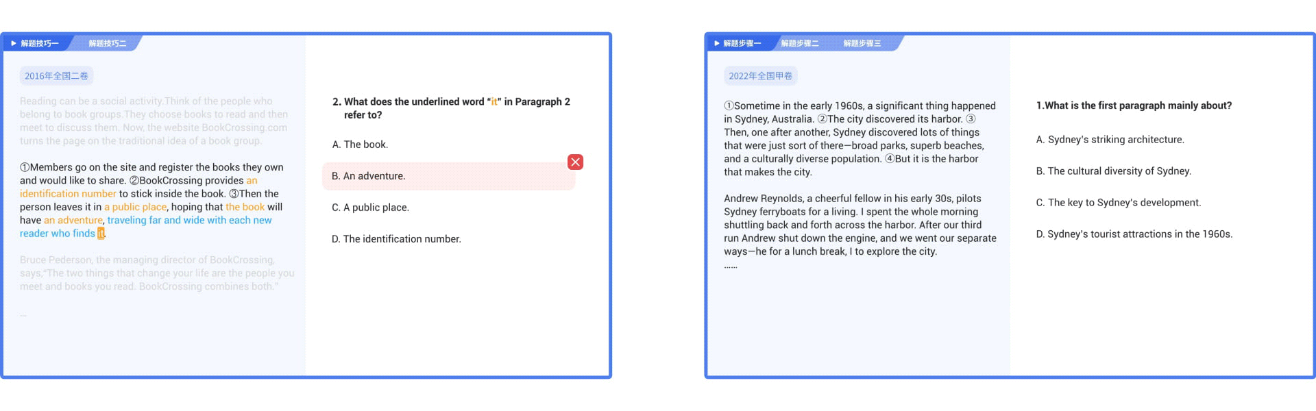 AE动画｜百词斩高中阅读提分计划