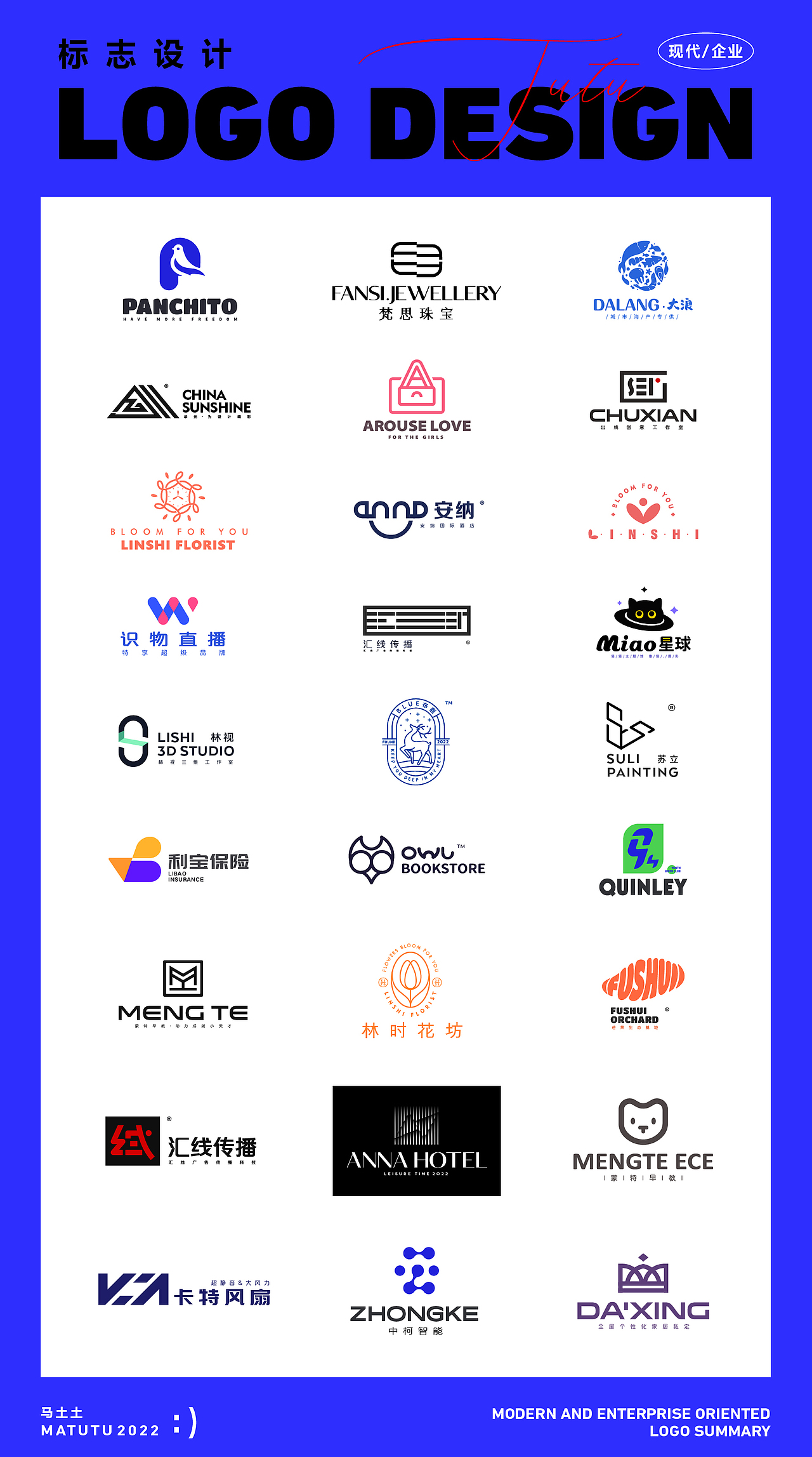 LOGO设计合集（图ZMzA3ODE0NTI4） - Logo - 站酷设计师马土土原创素材 - 站酷ZCOOL