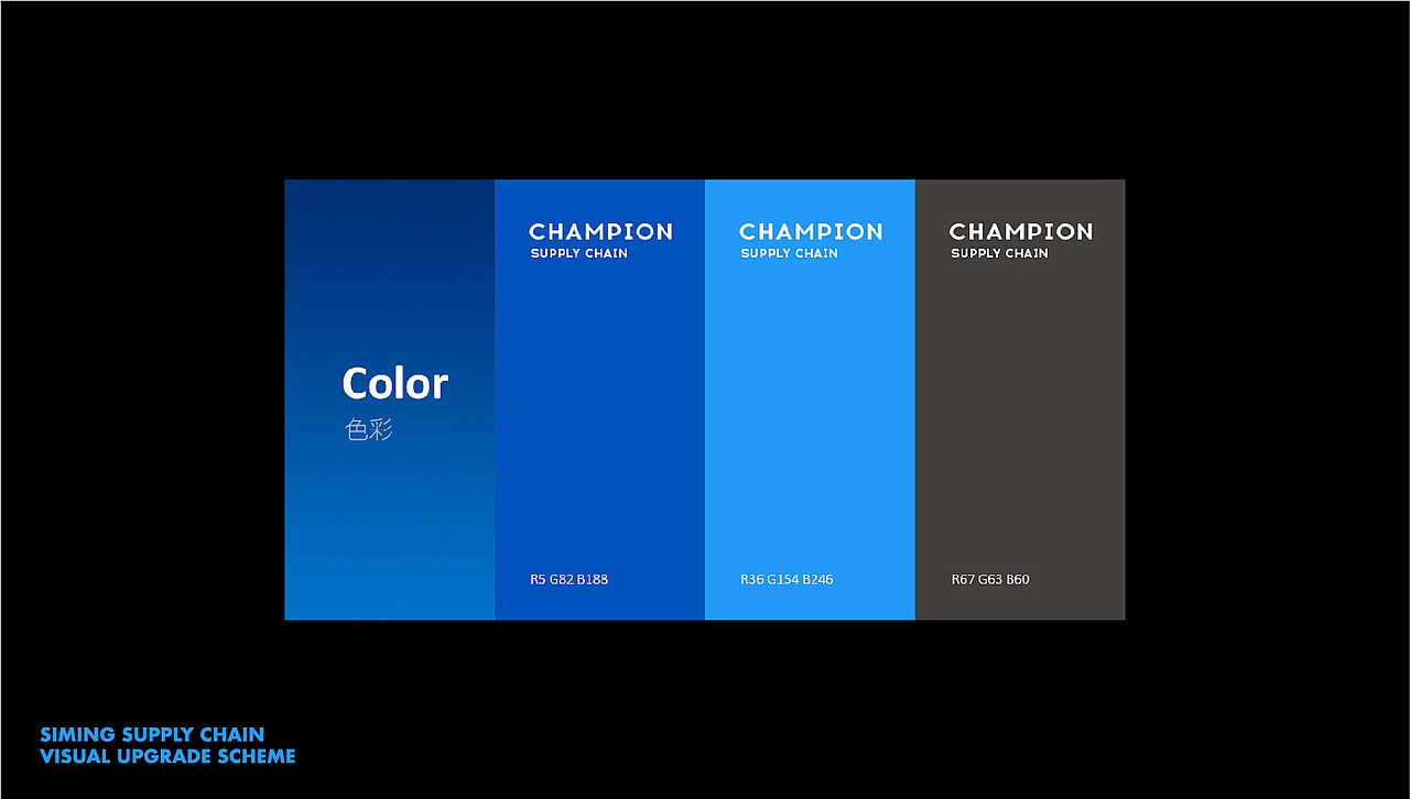 思明供应链|企业视觉设计