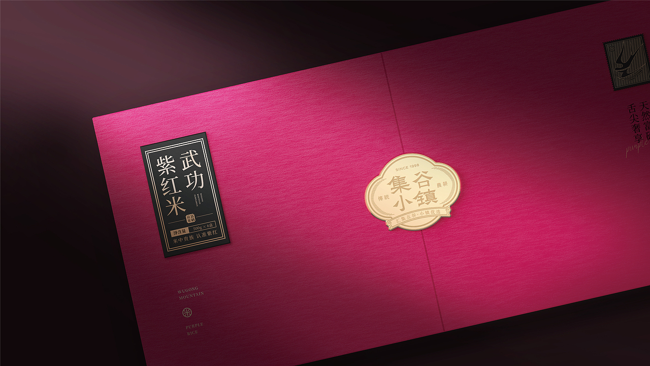 集谷小镇®品牌包装设计——以文化符号赋能农产品包装