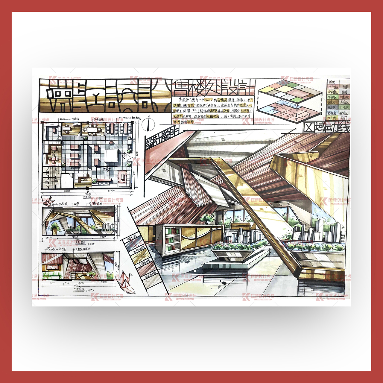 室内设计考研手绘｜部分学员优秀作品