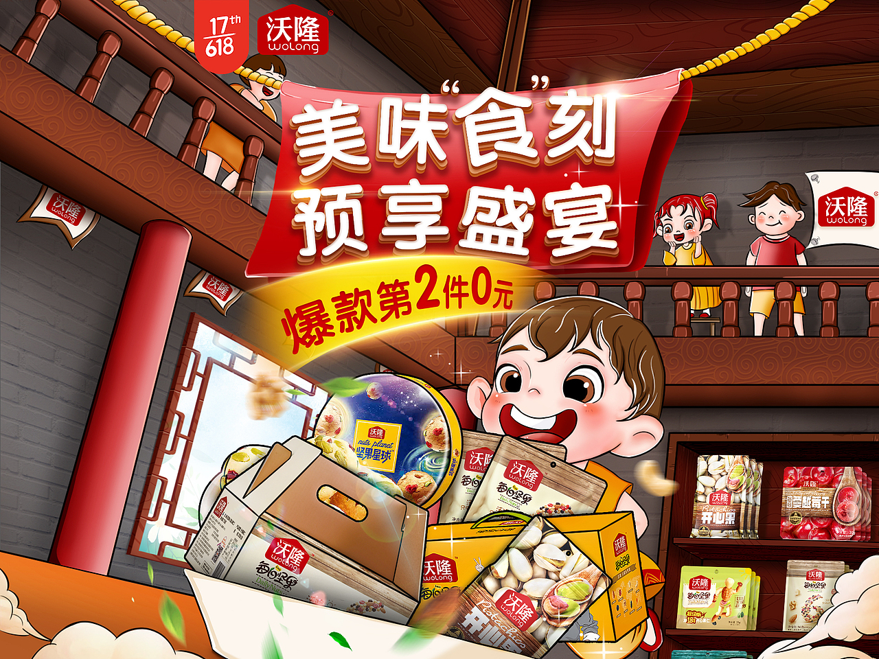 沃隆（图ZMzE5MzEyMjQ4） - 电商 - 站酷设计师花儿轮原创素材 - 站酷ZCOOL