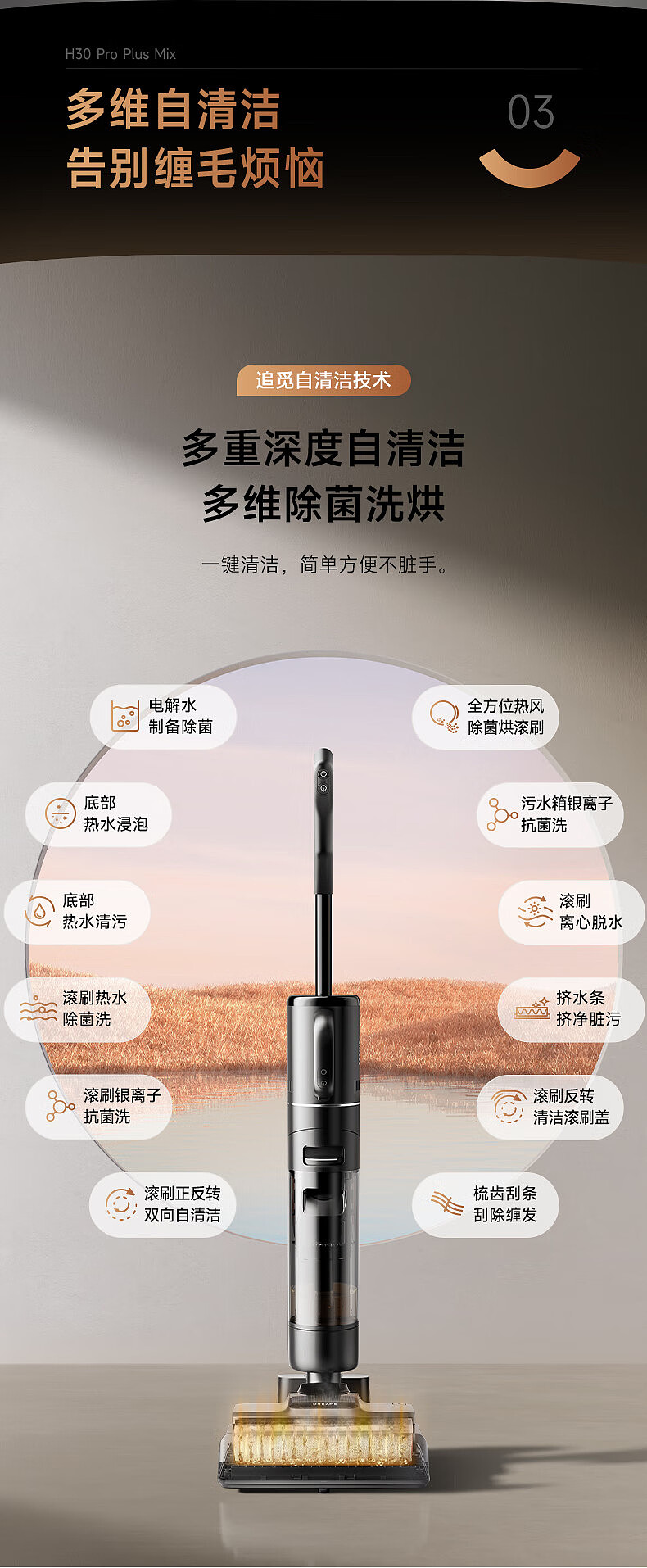 追觅吸拖扫一体机洗地机H30 Pro Plus Mix 渲染图（图ZMzcwMzkyMTEy） - 产品 - 站酷设计师广州上众原创素材 - 站酷ZCOOL