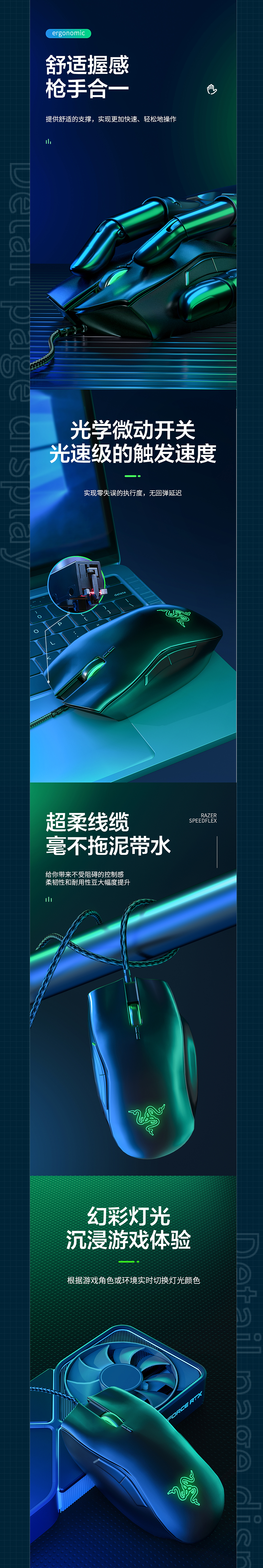 笔记本电脑/鼠标详情页*2