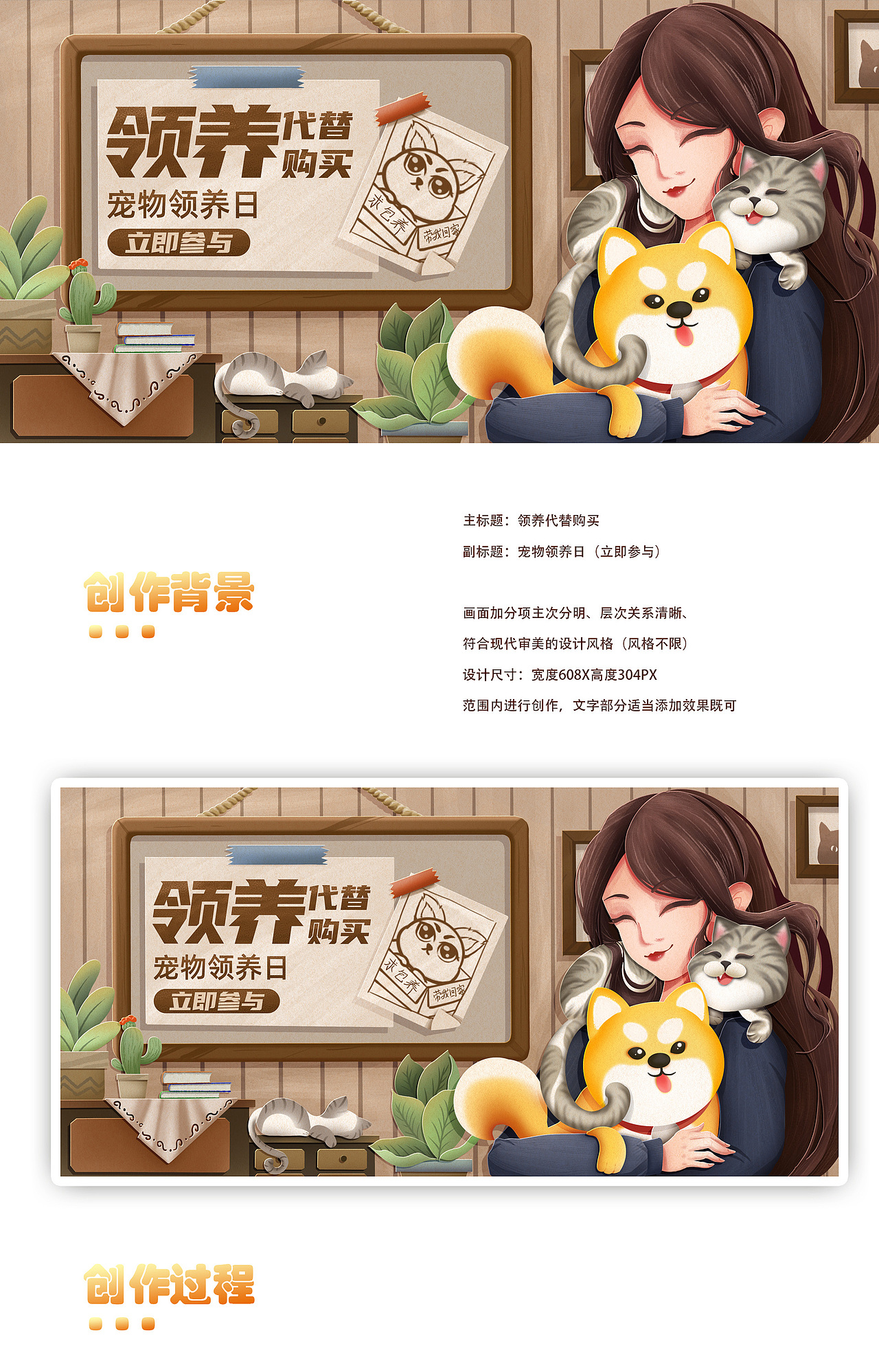 #今晚打老虎#28天创意banner打卡 领养代替购买（图ZMzEwNjkzOTA4） - 商业插画 - 站酷设计师兔丿兔兔原创素材 - 站酷ZCOOL