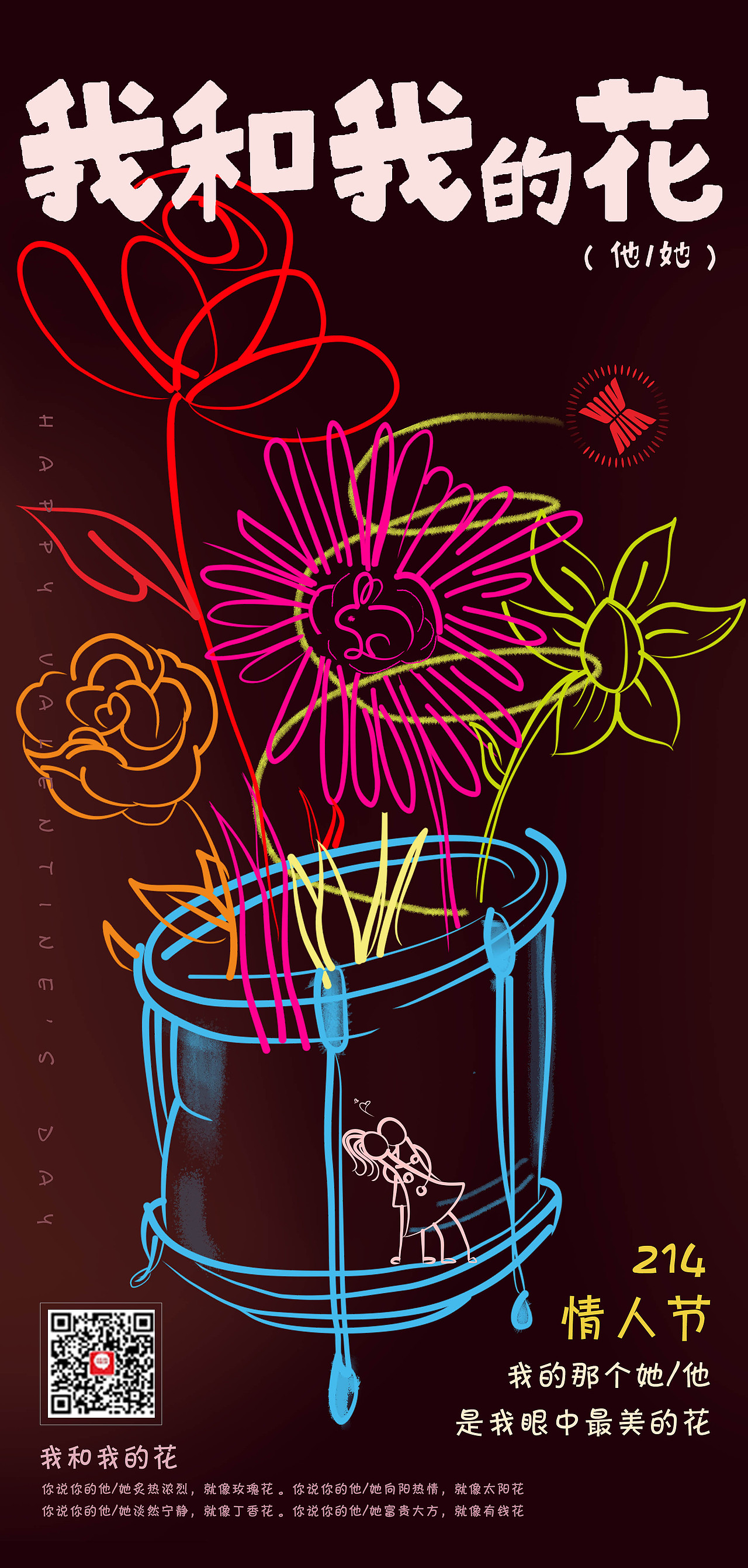 部分节日类海报聚集处(未完·····)