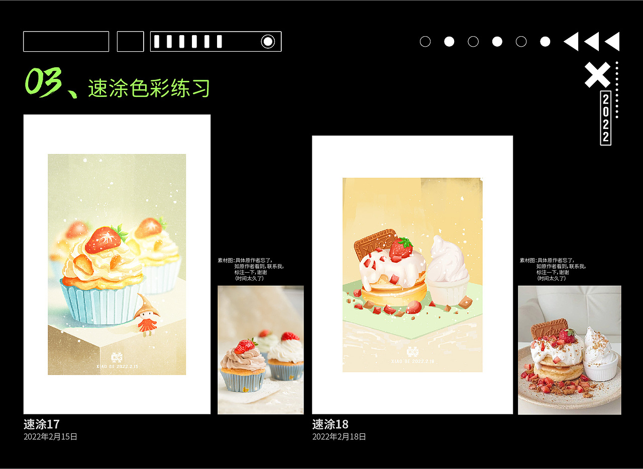 2022年 插画作品集