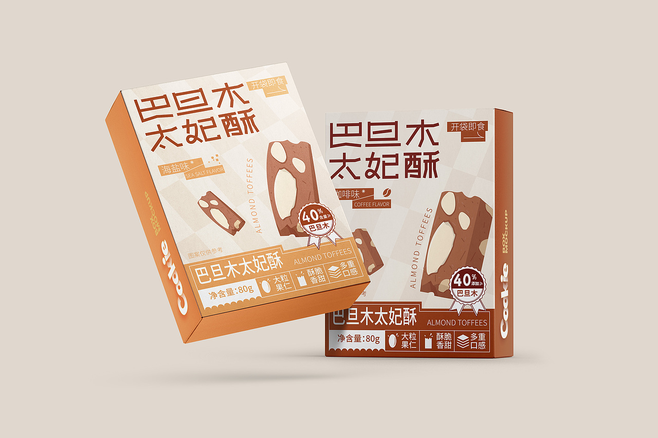 花帽公主|芝麻核桃丸 巴旦木太妃酥|食品包装设计