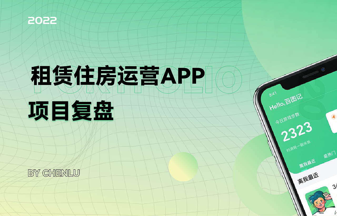 租赁住房运营APP项目复盘（图ZMzI0MTAzNTky） - APP界面 - 站酷设计师乔伊0原创素材 - 站酷ZCOOL
