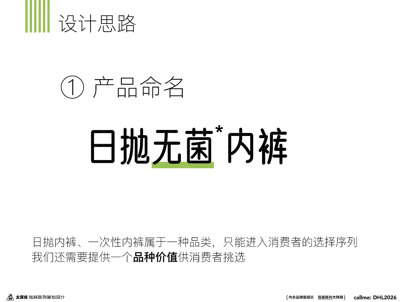 十月知婴一次性内裤包装&销售中岛策划设计（图ZMzY3NzkxNTA4） - 包装 - 站酷设计师大珲狼营销设计原创素材 - 站酷ZCOOL