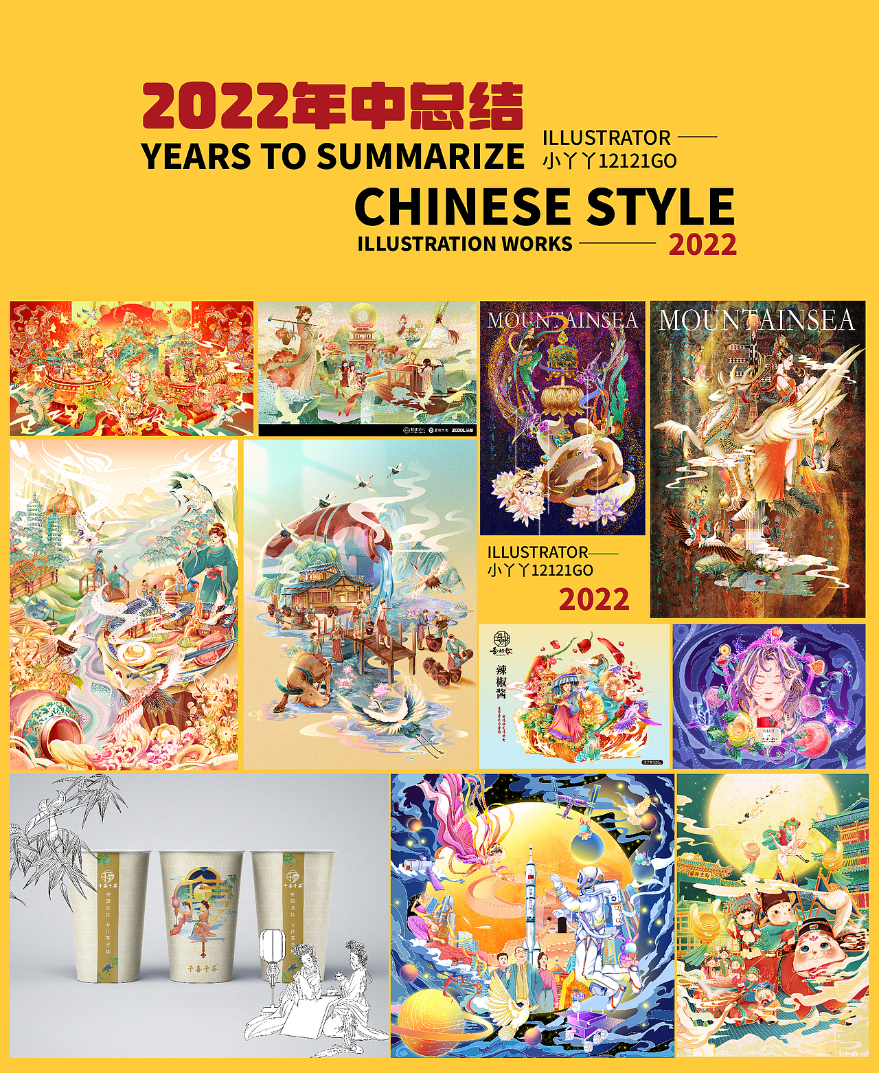 2022国风作品年中总结（图ZMzA5NzIwMTE2） - 商业插画 - 站酷设计师小丫丫12121GO原创素材 - 站酷ZCOOL