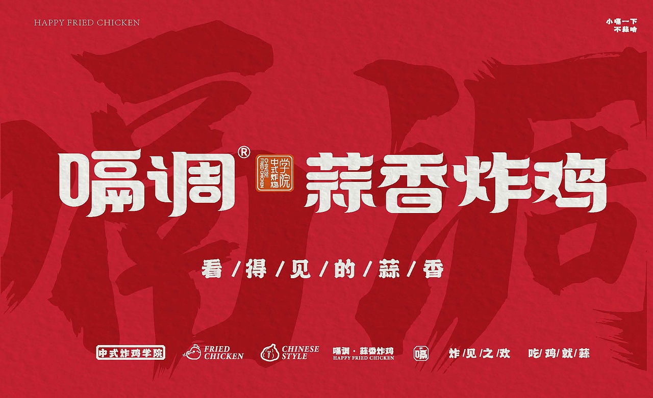 2023餐饮品牌插画设计总结