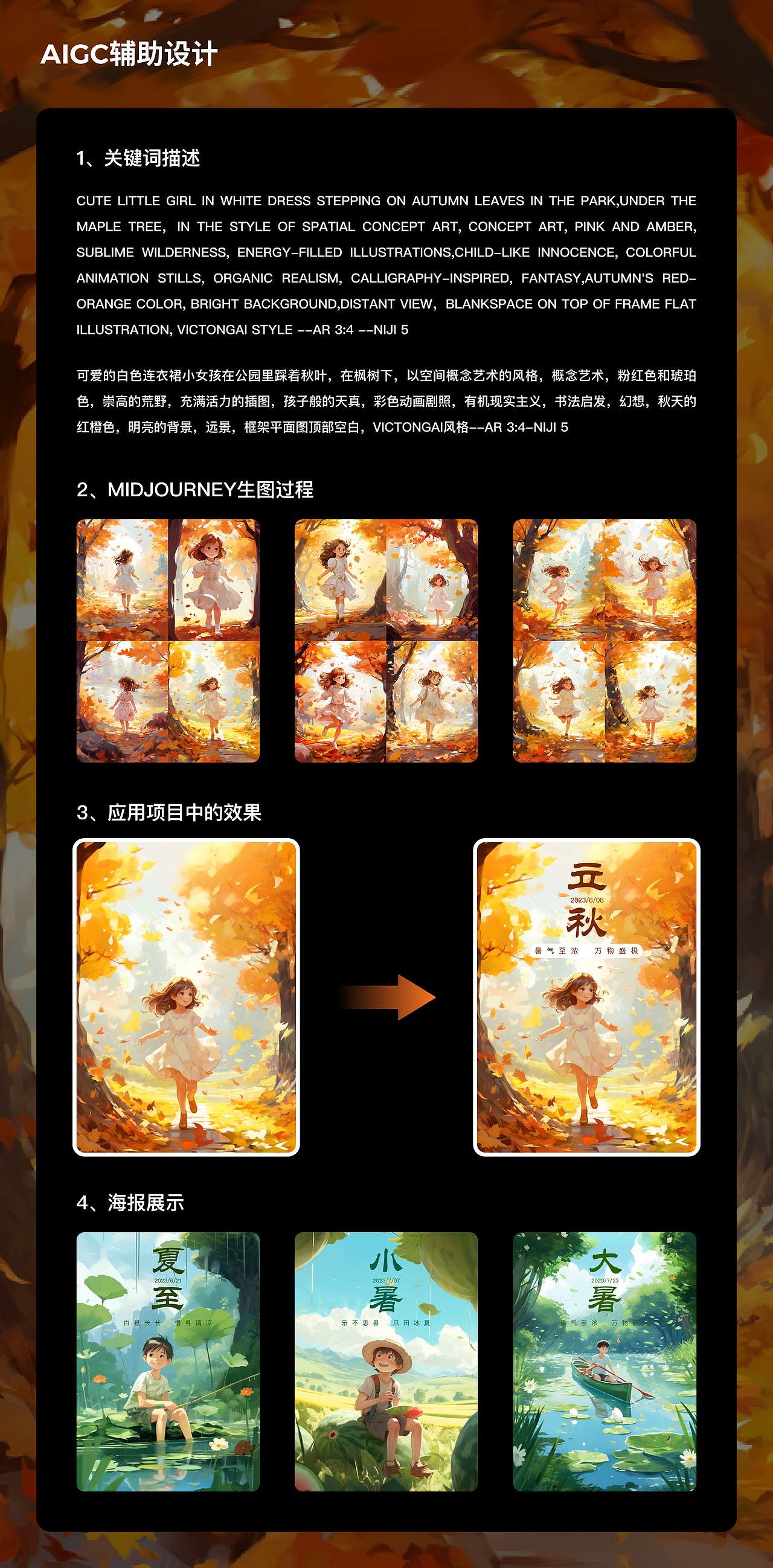 「2023」UI作品集