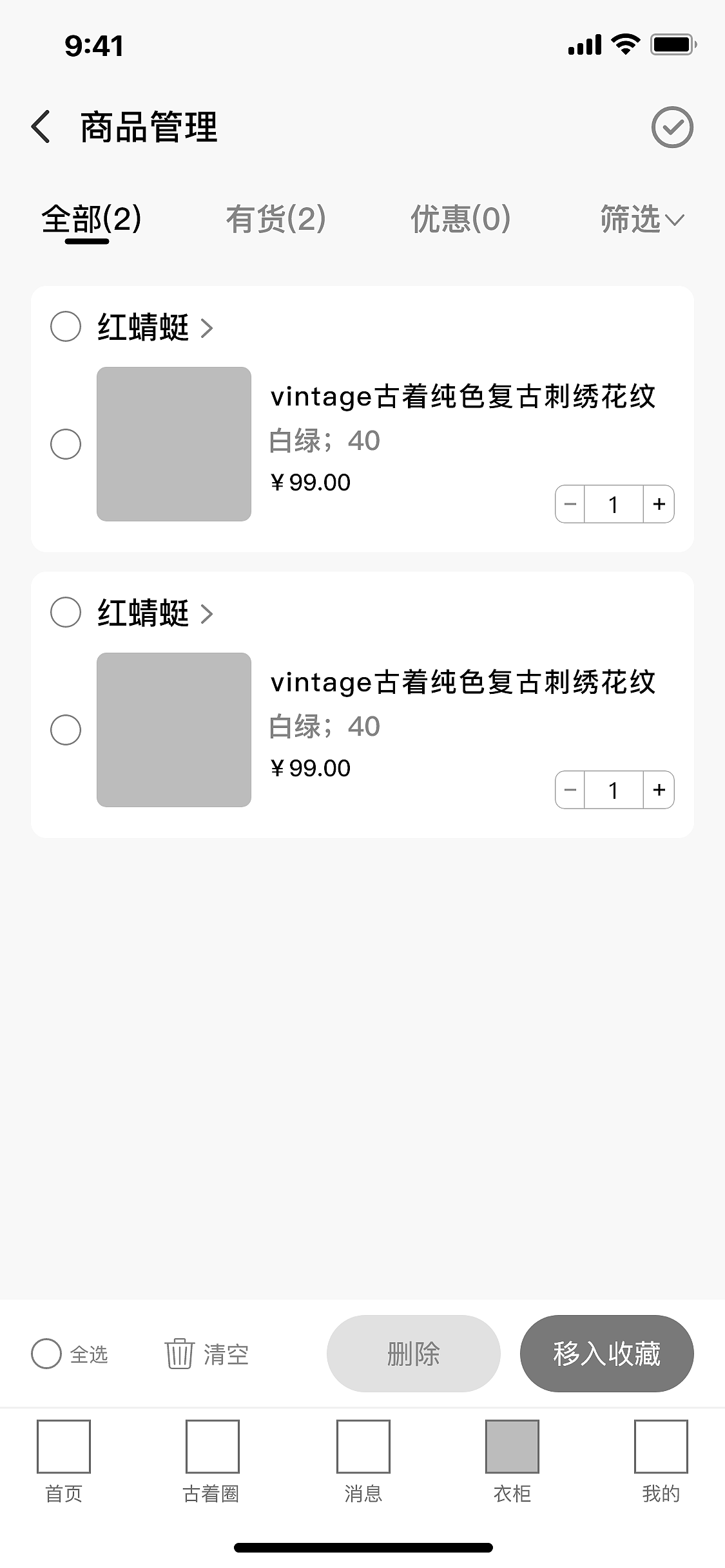 古著app（圖ZMzAxNTQ0NDEy） - 其他 - 站酷設(shè)計師走字底原創(chuàng)素材 - 站酷ZCOOL