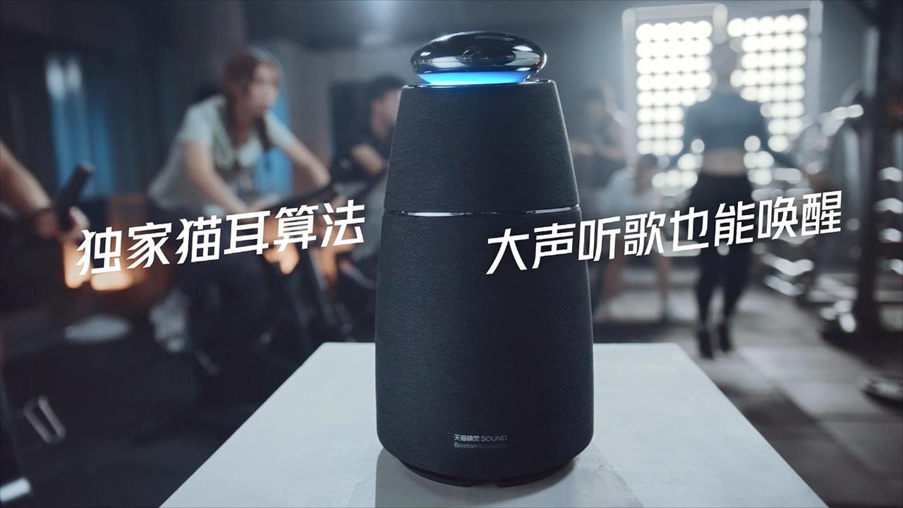 天猫精灵Sound系列产品视频