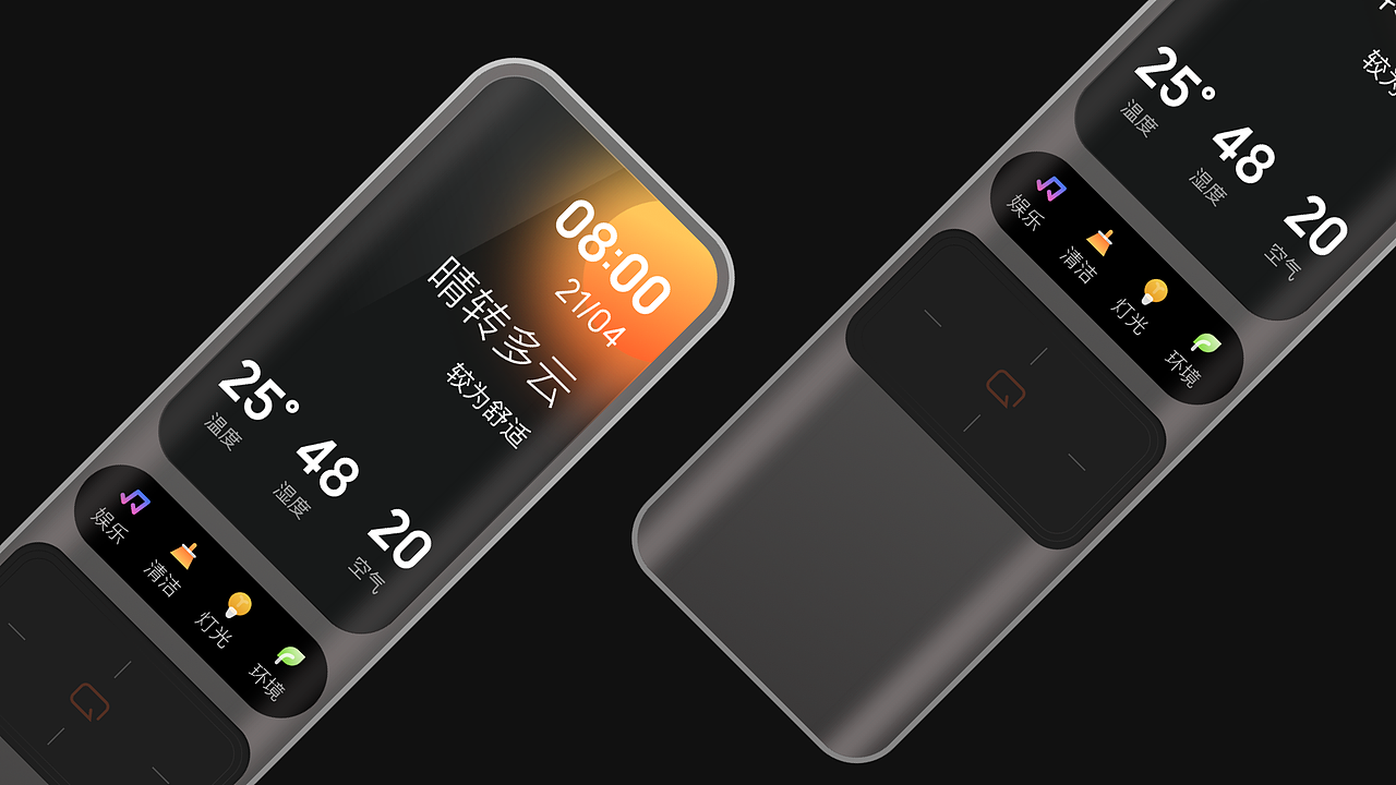 智能家居-掌上遥控型智能家居管家