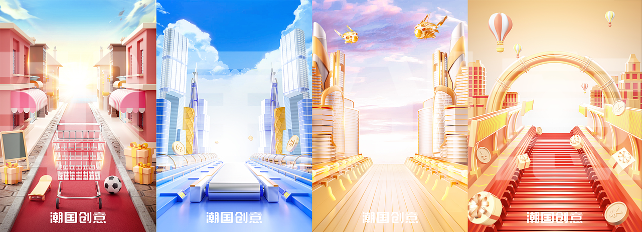 3D电商促销场景，带你助力618大促（图ZMzQwMDIyOTc2） - 场景 - 站酷设计师笔魂AI绘图原创素材 - 站酷ZCOOL