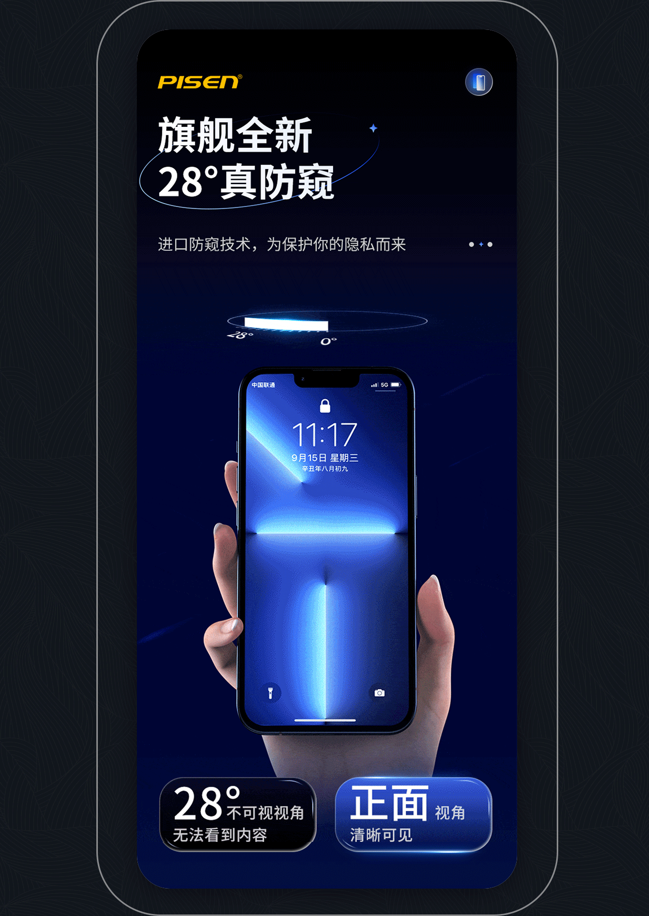 防窥膜视觉升级（图ZMjk5MDkxNjQ0） - 电商 - 站酷设计师从此喝奶茶不用嘴原创素材 - 站酷ZCOOL