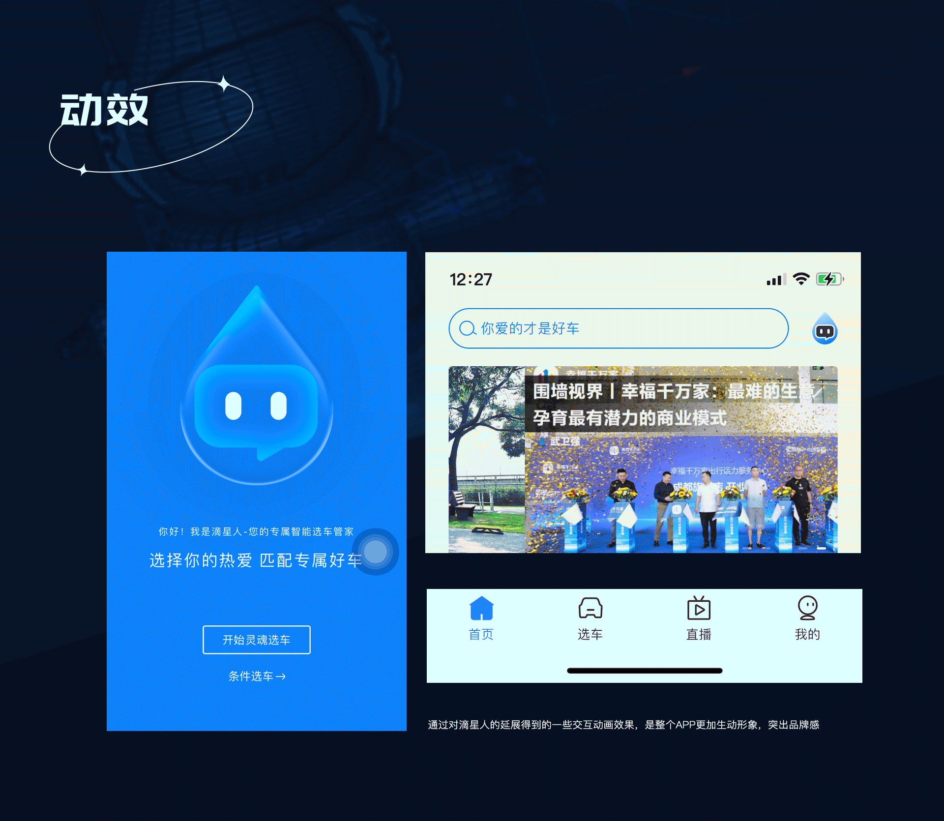 水滴汽车APP改版（图ZMzQ2MjI5MDY0） - 其他UI - 站酷设计师蒋蒋儿原创素材 - 站酷ZCOOL