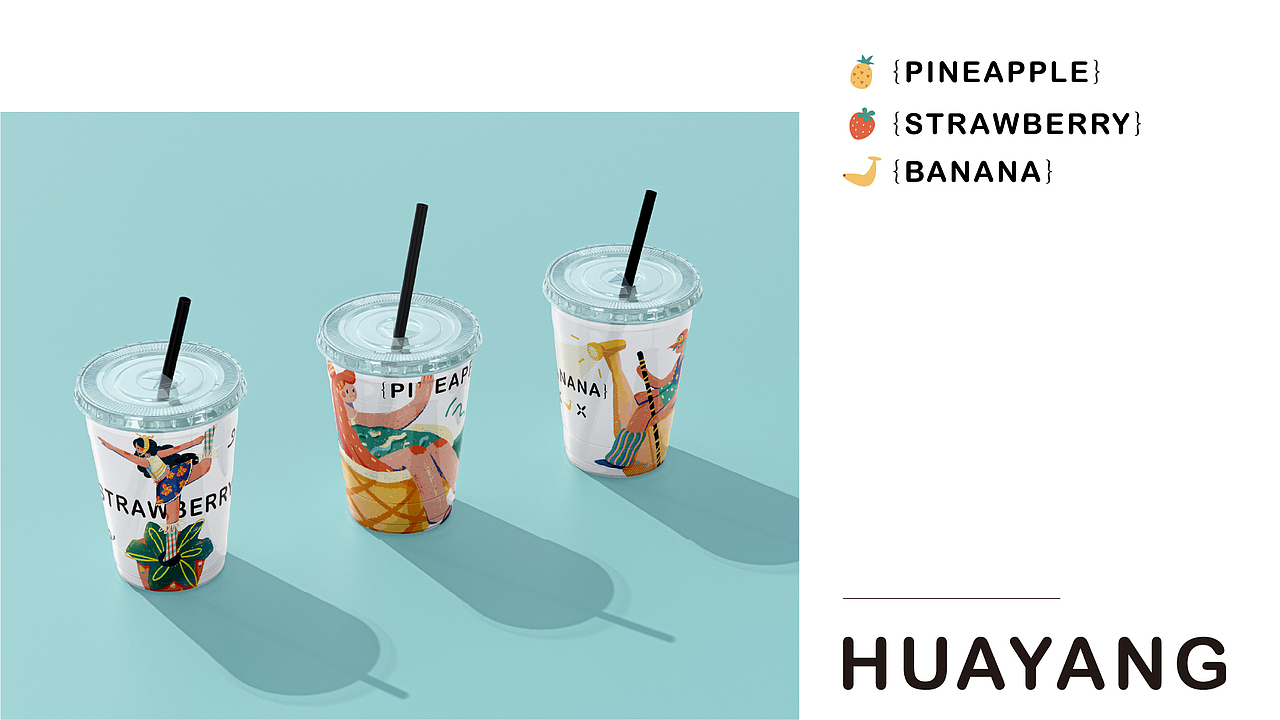 花样果茶 品牌设计全案(图ZMzQ4NDY5NjIw) - 品牌 - 站酷设计师Zoooe97原创素材 - 站酷ZCOOL