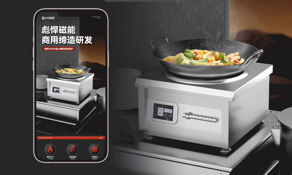 商厨设备详情页制作2款C4D建模商用电磁炉商用煲仔饭机