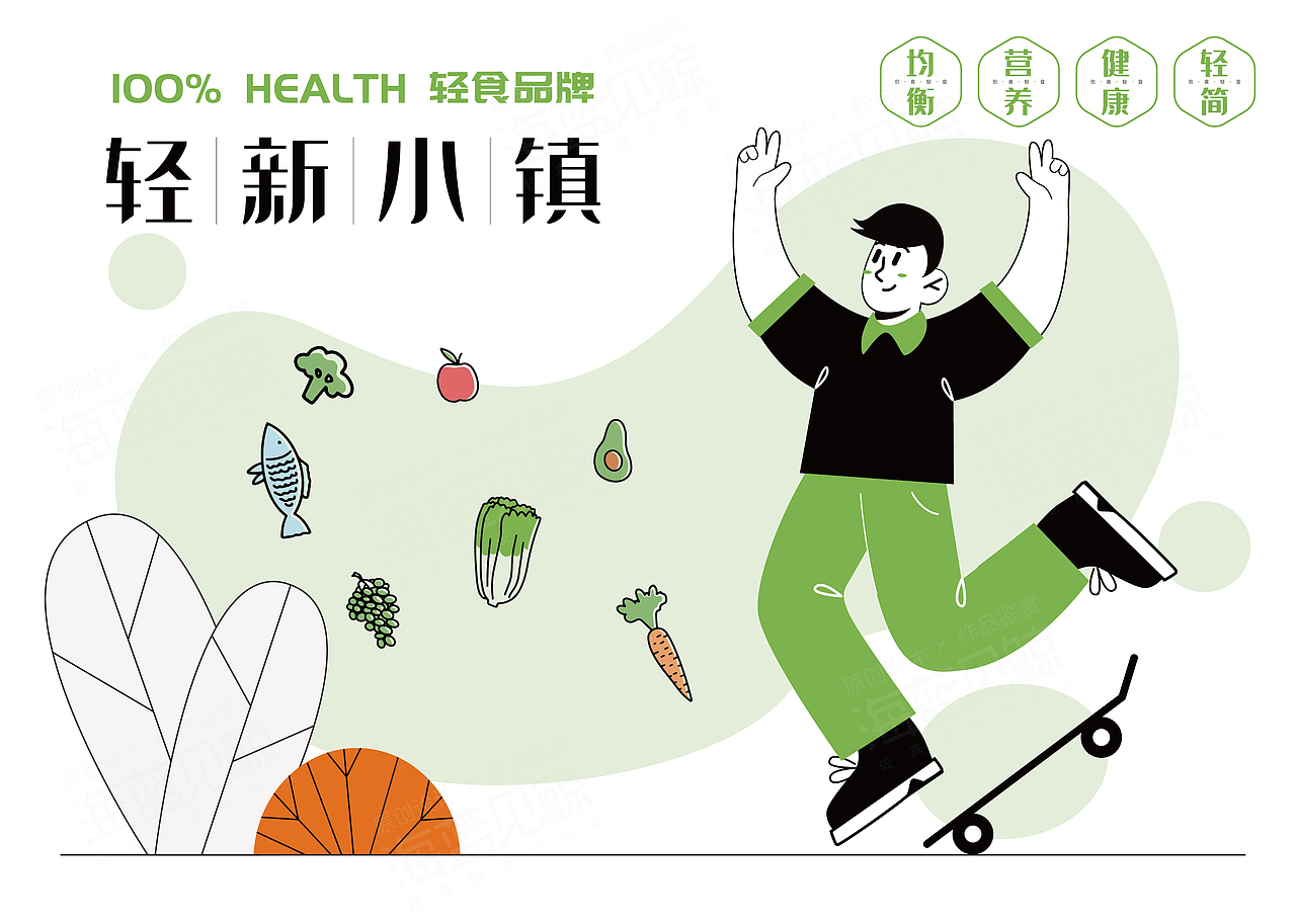 健康轻食餐饮品牌VIS（图ZMzQwMjk1NTQ4） - 品牌 - 站酷设计师海蓝见鲸品牌设计原创素材 - 站酷ZCOOL