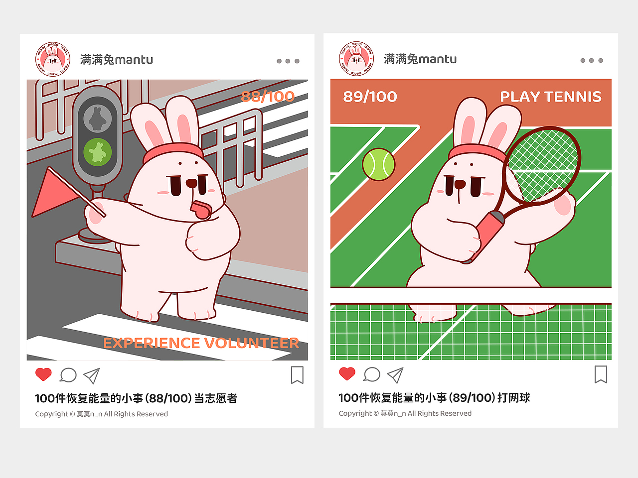 满满兔mantu的100件恢复能量的小事（76-100）（图ZMzY4NzUwNDEy） - 商业插画 - 站酷设计师莫莫n_n原创素材 - 站酷ZCOOL