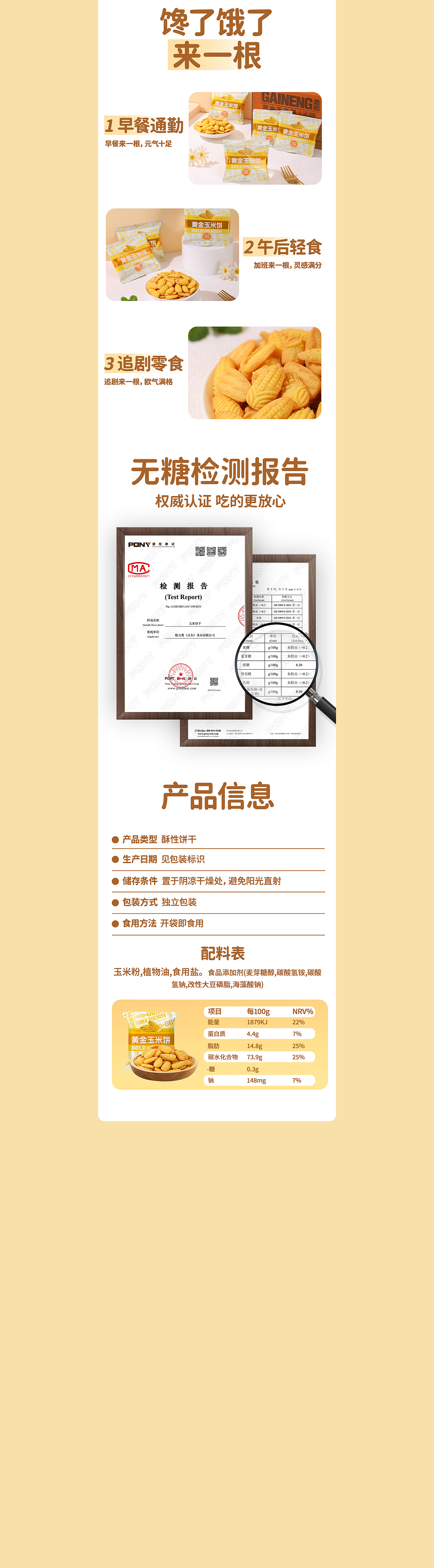 玉米饼干详情（图ZMzY3NTAyNzQw） - 图案 - 站酷设计师琳LINN原创素材 - 站酷ZCOOL