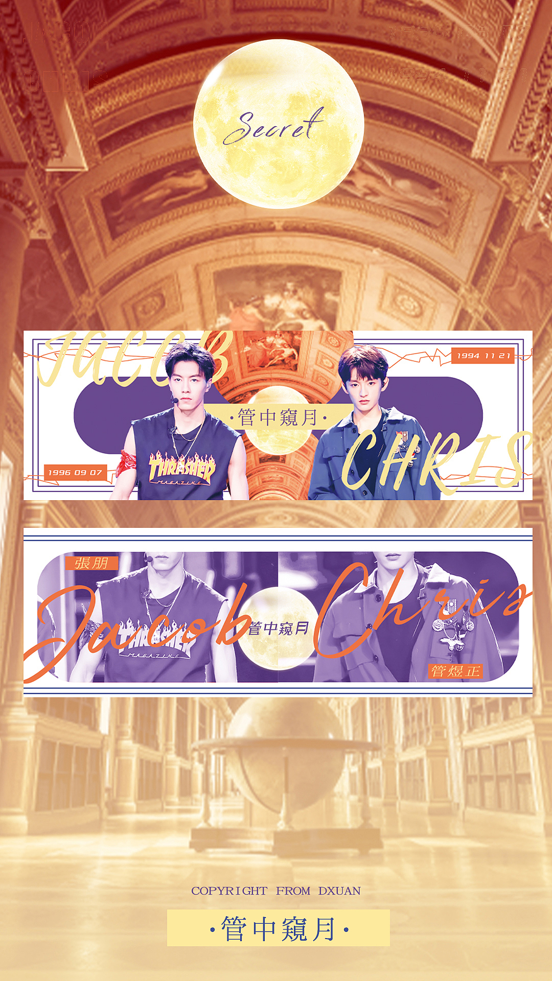 DXuan 手幅/手幅册 Before 2022