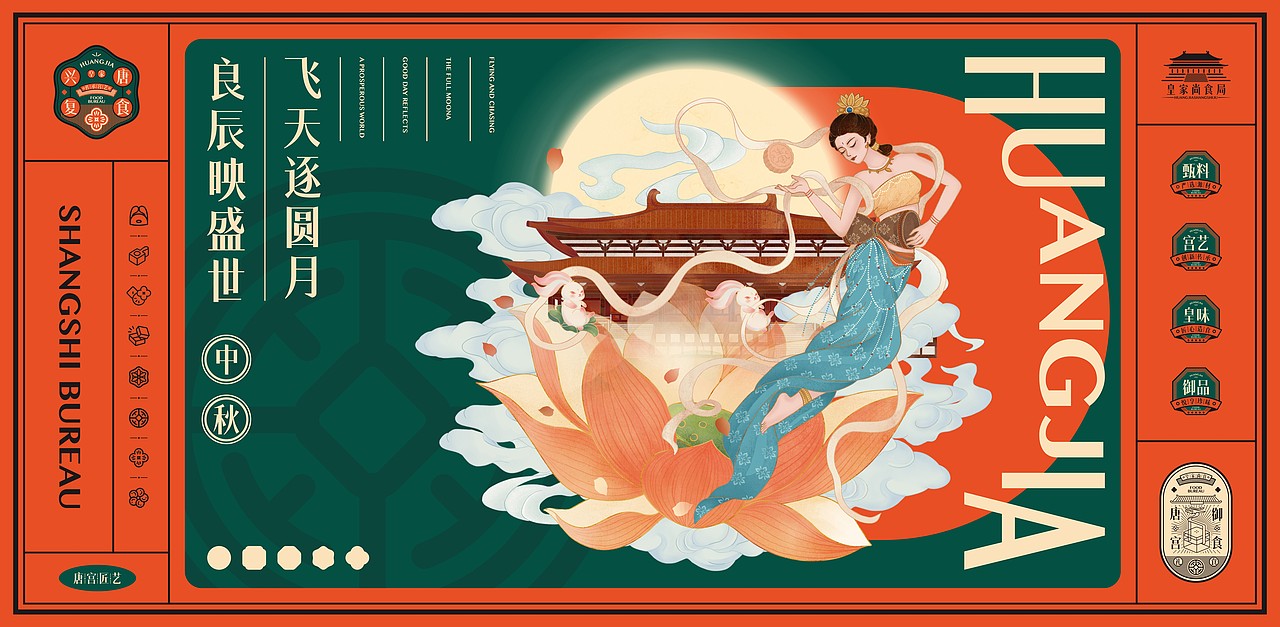 所喜作品:皇家尚食局品牌视觉升级(图ZMzEyODIyNDg4) - 品牌 - 站酷设计师所喜原创素材 - 站酷ZCOOL