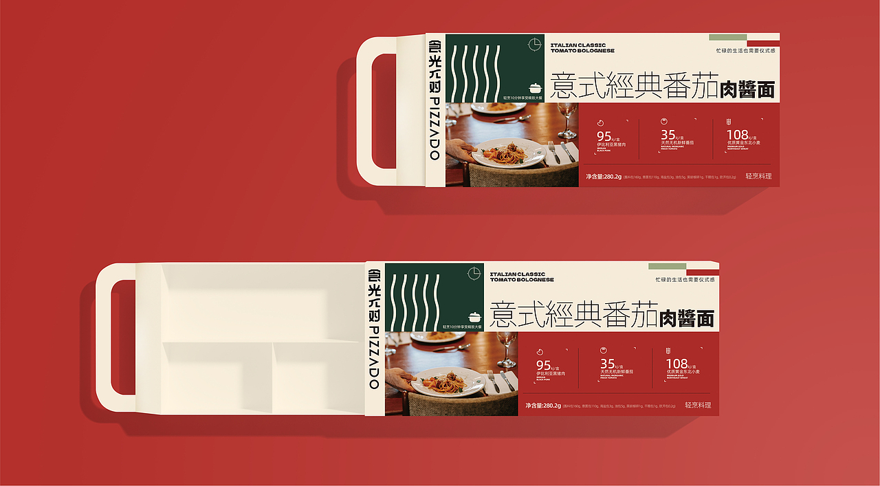 食光π对 意面品牌 包装设计（图ZMzI5ODM4NzMy） - 包装 - 站酷设计师喔嗲门原创素材 - 站酷ZCOOL