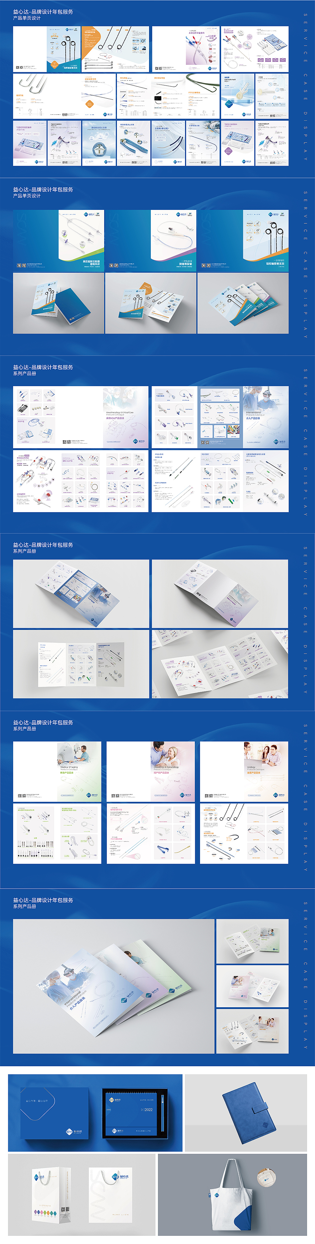 医疗品牌年度服务（图ZMzU3Mzg5NTgw） - 品牌 - 站酷设计师wo744251694原创素材 - 站酷ZCOOL