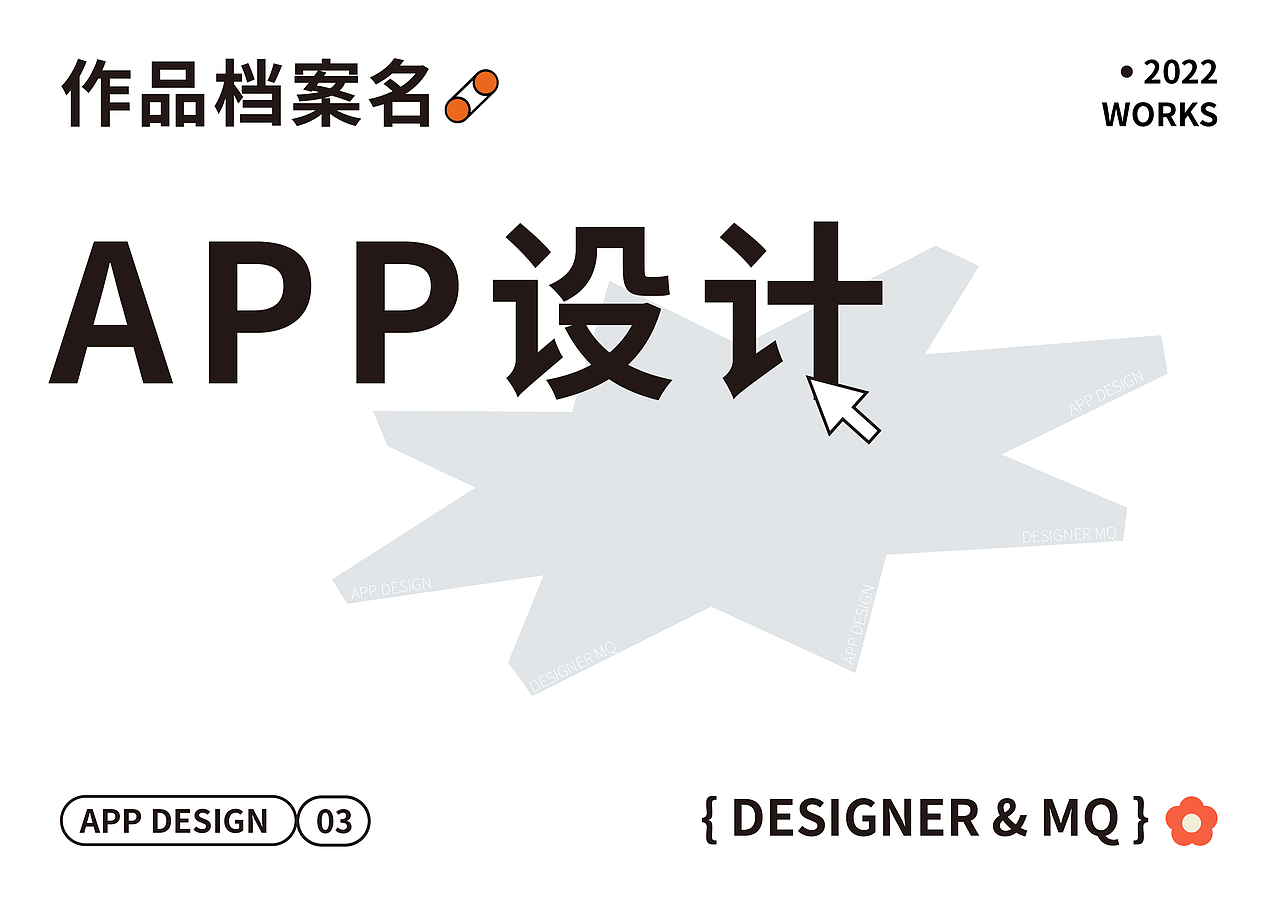 个人作品集2.0（图ZMzAwMDk0MzEy） - 品牌 - 站酷设计师天官赐福77原创素材 - 站酷ZCOOL