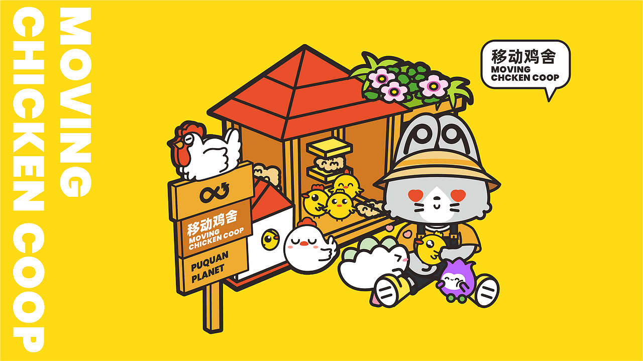 朴圈星球——朴朴IP形象设计