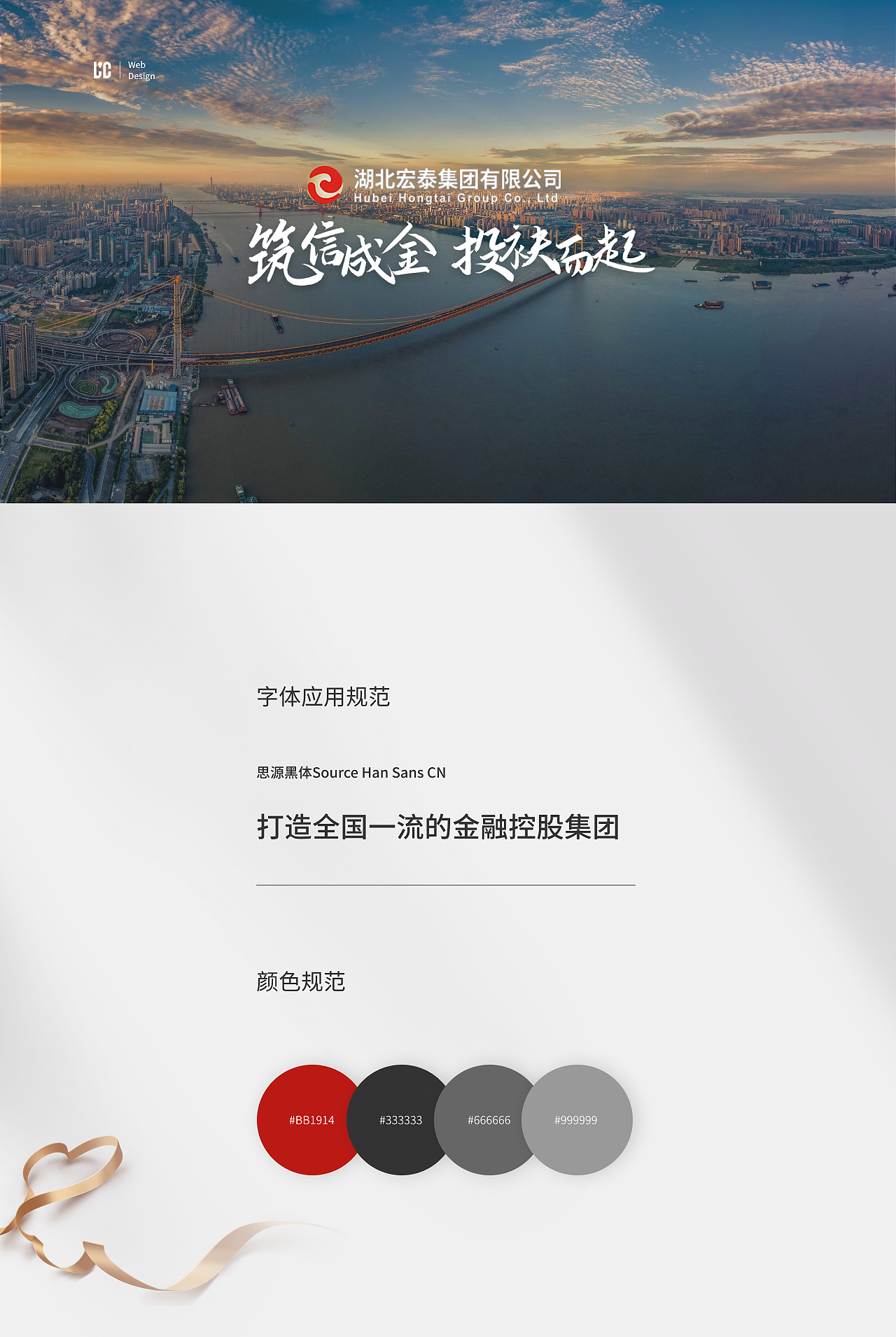 企业官网作品丨第二期