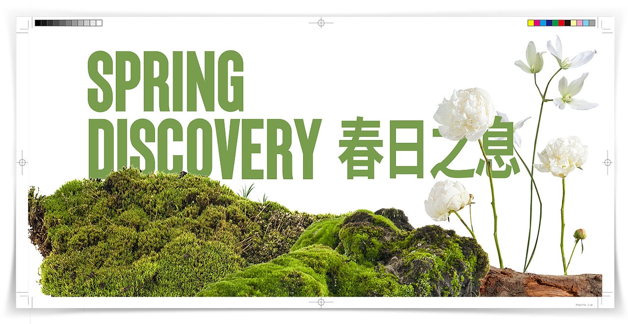 春季香水大片内容运营设计