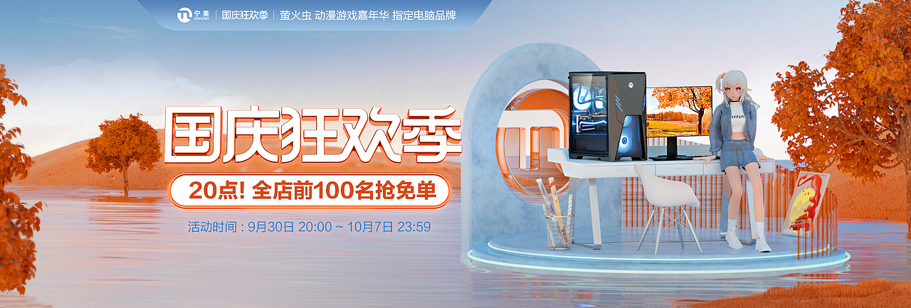 2022活动海报（图ZMzYwNDY3MTQ4） - 电商 - 站酷设计师zoey1luo原创素材 - 站酷ZCOOL