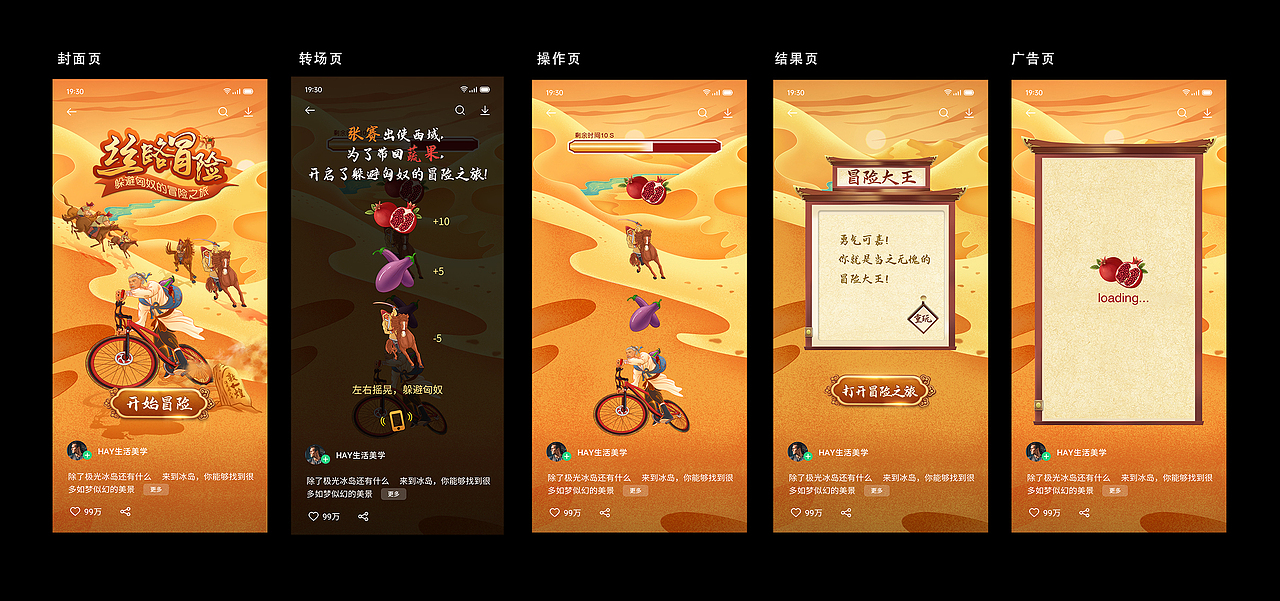 H5交互壁纸|OPPO×敦煌研究院（图ZMzI3NjI5Nzgw） - 商业插画 - 站酷设计师泽沐插画原创素材 - 站酷ZCOOL