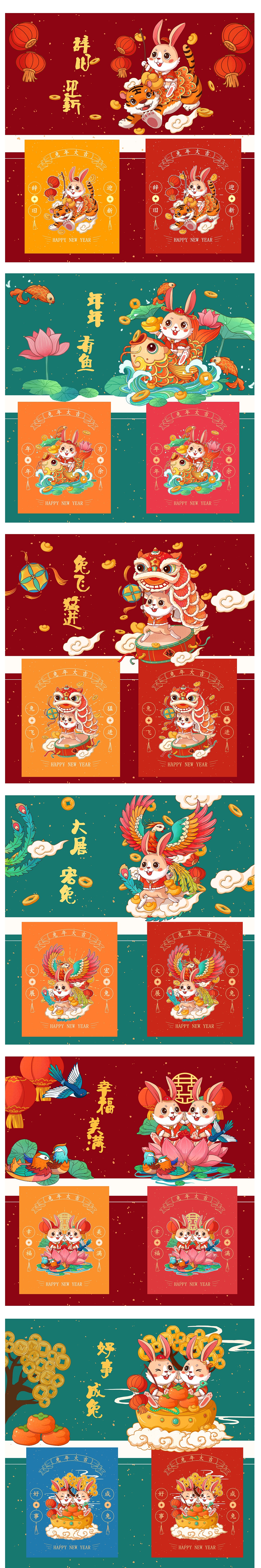 2023年兔年新年贺图系列插画（图ZMzE2OTg4MDU2） - 商业插画 - 站酷设计师雅心插画原创素材 - 站酷ZCOOL